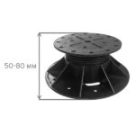 Комплект регулируемой опоры Level 50-80 мм